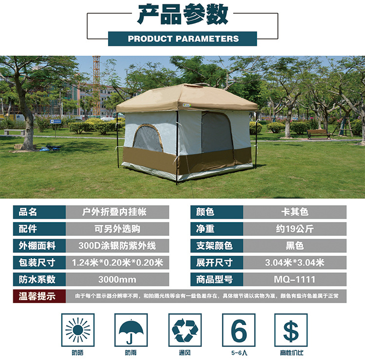 戶外露營速搭客廳帳折疊炊事帳含內掛帳 一站式解決方案，提升山地野營體驗